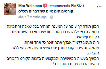 צילום מסך של המלצה