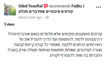צילום מסך של המלצה