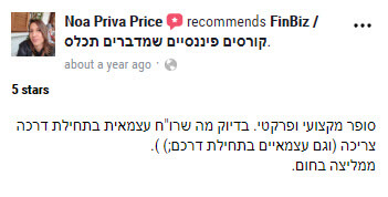 צילום מסך של המלצה