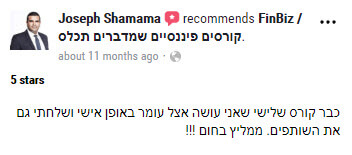 צילום מסך של המלצה