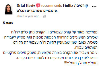 צילום מסך של המלצה