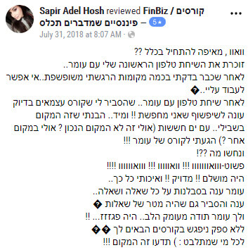 צילום מסך של המלצה