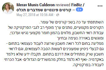 צילום מסך של המלצה