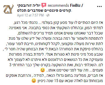 צילום מסך של המלצה