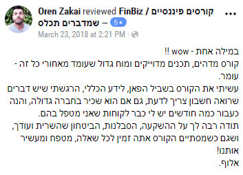 צילום מסך של המלצה