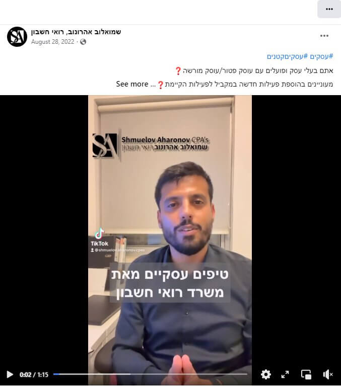 צילום מסך של המלצה