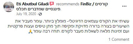 צילום מסך של המלצה