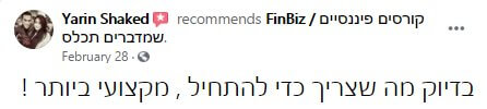 צילום מסך של המלצה