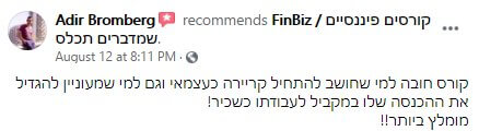 צילום מסך של המלצה