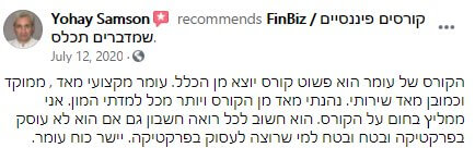 צילום מסך של המלצה