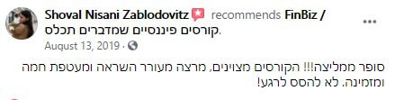 צילום מסך של המלצה