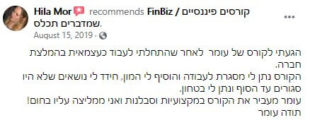 צילום מסך של המלצה