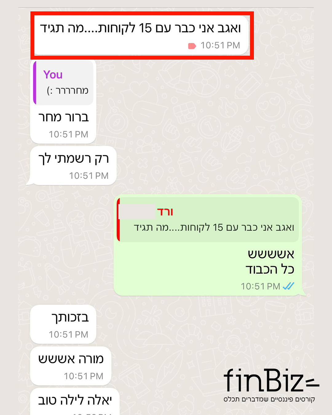 צילום מסך של המלצה