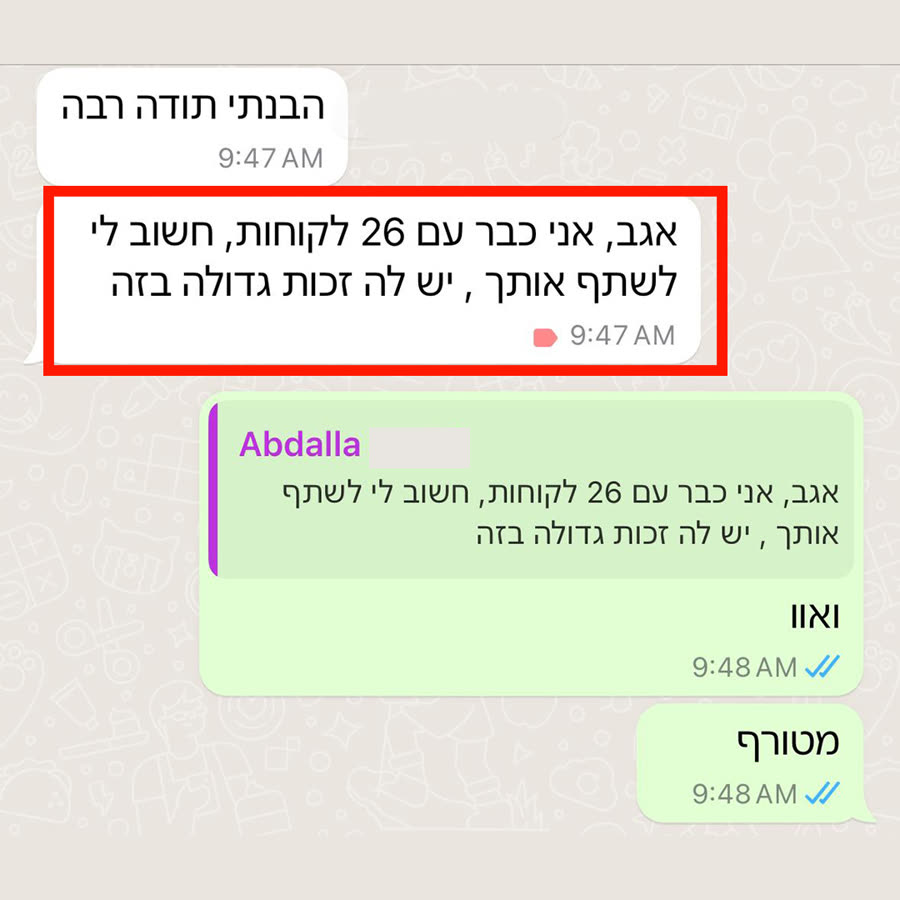 עדות מבוגר הקורס בוואטסאפ